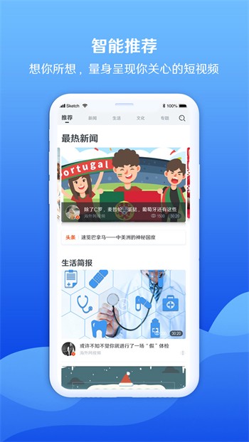 青花直播免费版下载