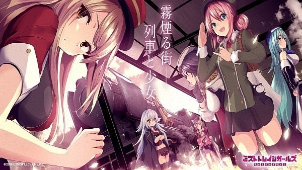 迷雾列车少女0
