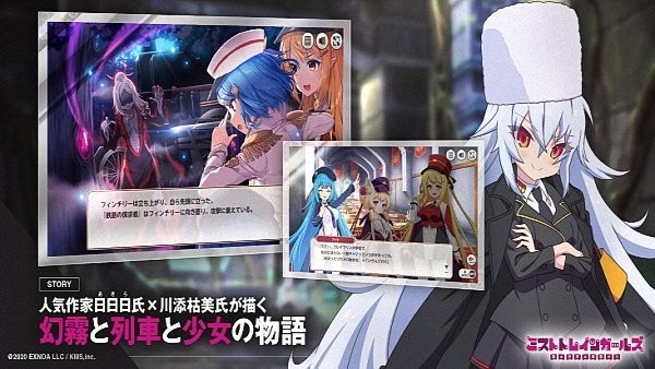 迷雾列车少女2