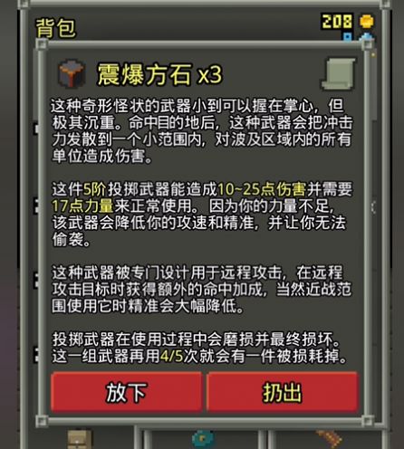 像素最终地牢2