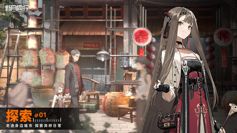 新月同行b服2