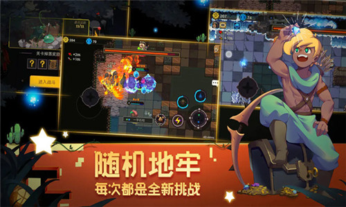 元素地牢3