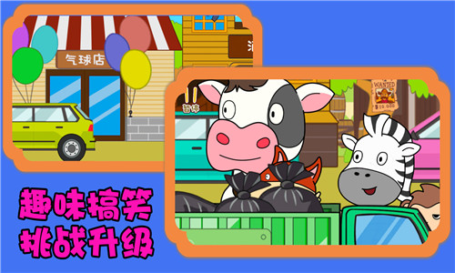 可爱动物奇遇0