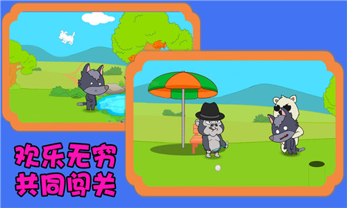 可爱动物奇遇3