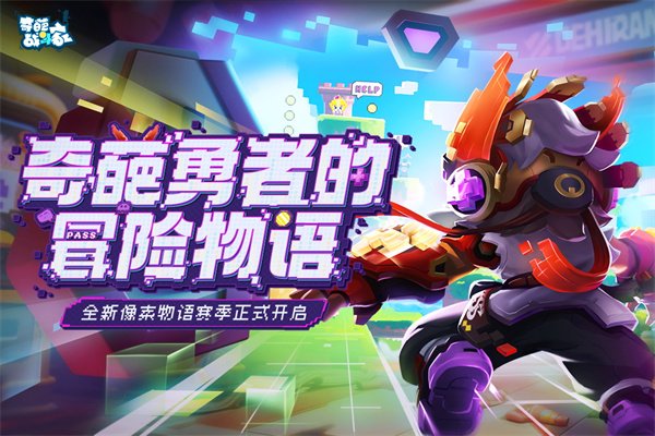 奇葩战斗家小米版0