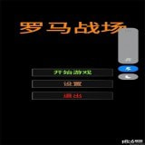 罗马战场apk游戏下载