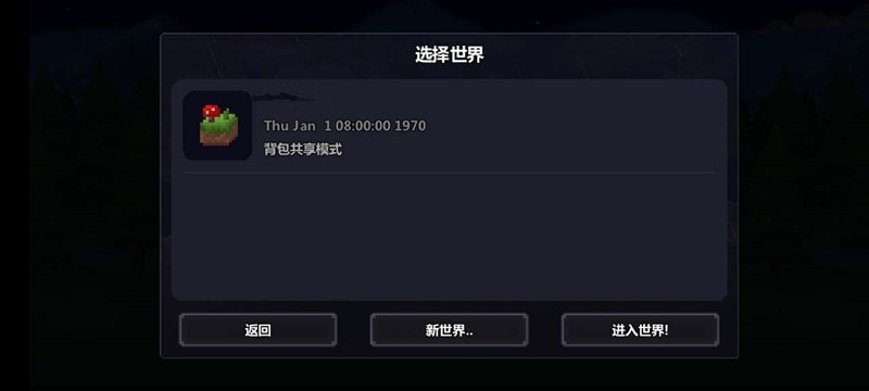 泰拉世界3