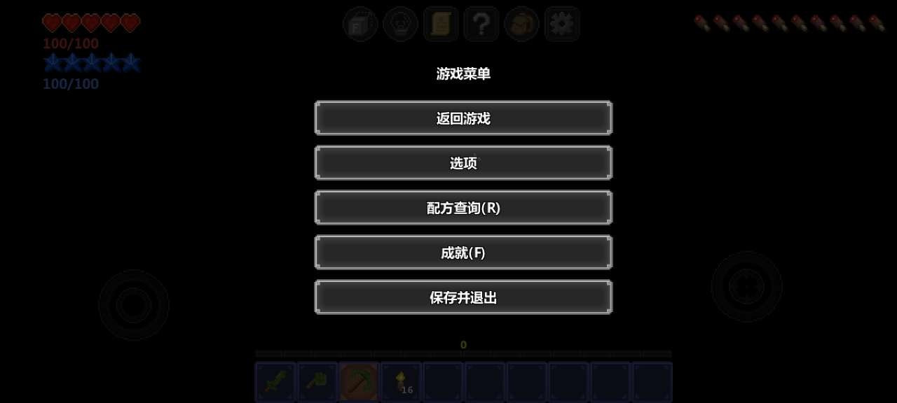 泰拉世界2
