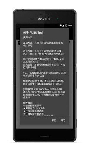 Pupgt00l画质助手1