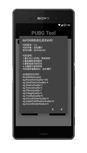 Pupgt00l画质助手2