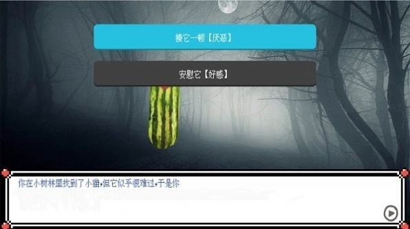 西瓜人派对2