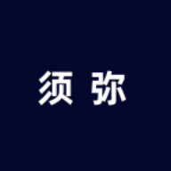 须弥社区永久免费版下载