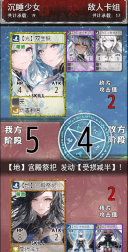 卡牌枷锁与沉睡少女0