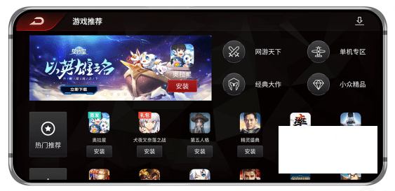 游戏空间电竞版1