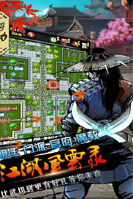 江湖风云录折相思存档版0