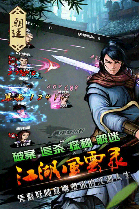 江湖风云录折相思存档版2