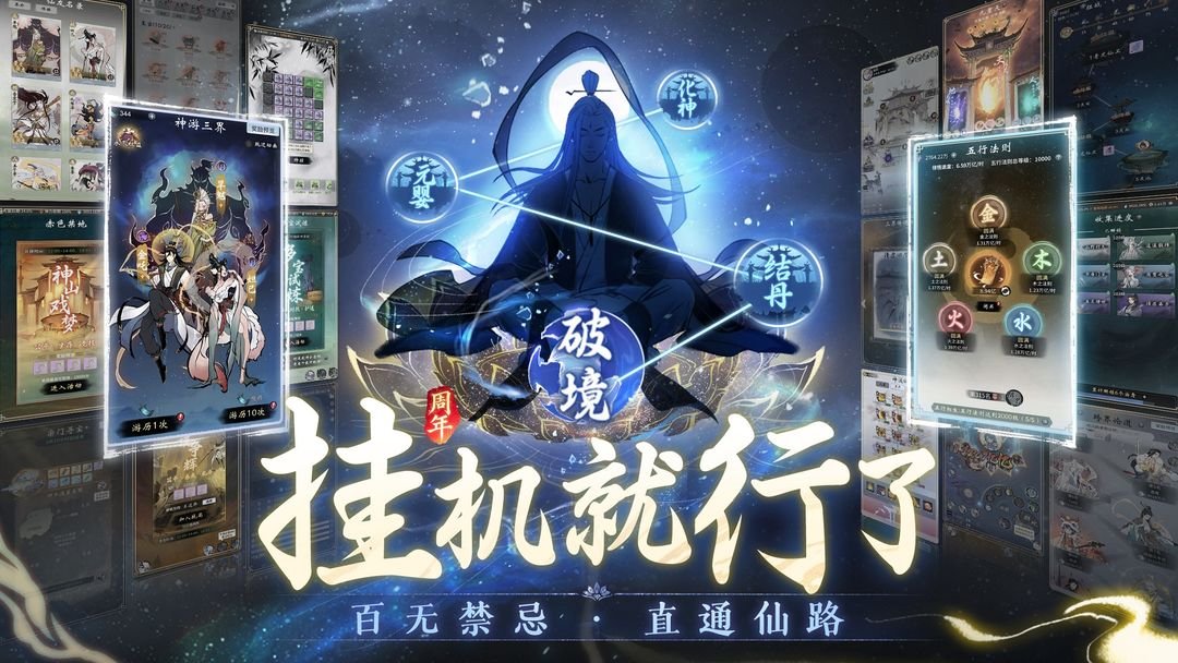 一念逍遥0.1折版本4
