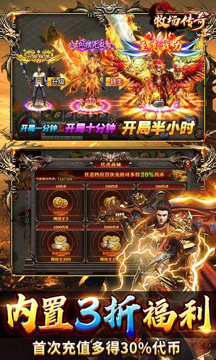 牧场传奇2