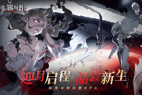 银与绯1