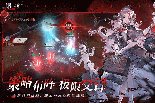 银与绯2