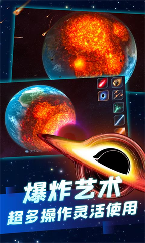星球毁灭模拟器内置菜单0