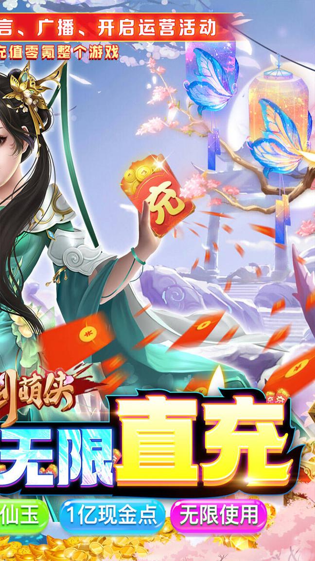 刀剑萌侠GM打金版1