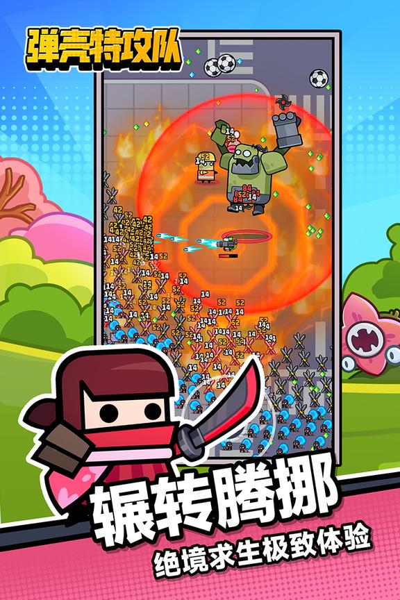 弹壳特攻队无敌版无广告版1