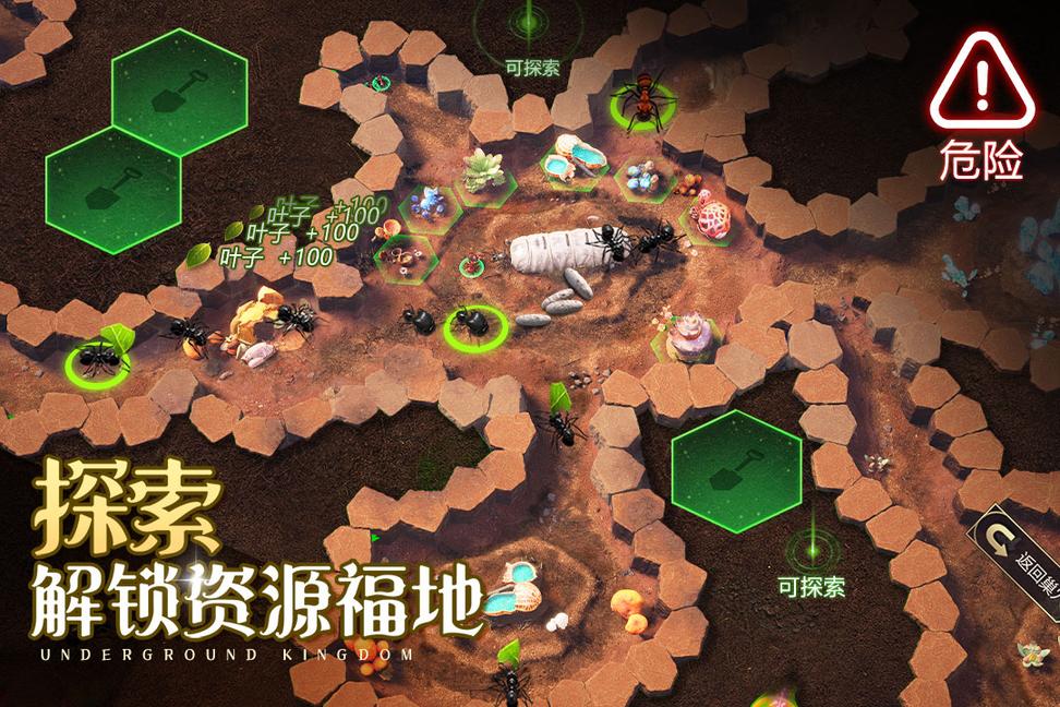 小小蚁国37手游0