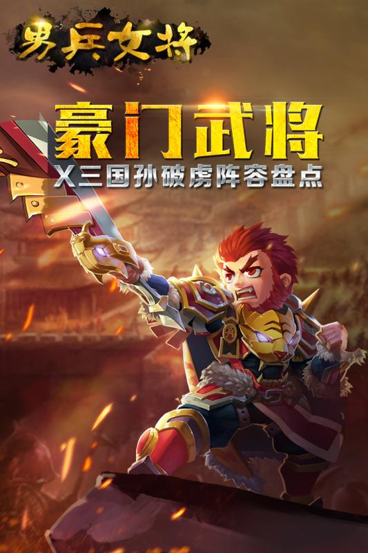 男兵女将最新版0